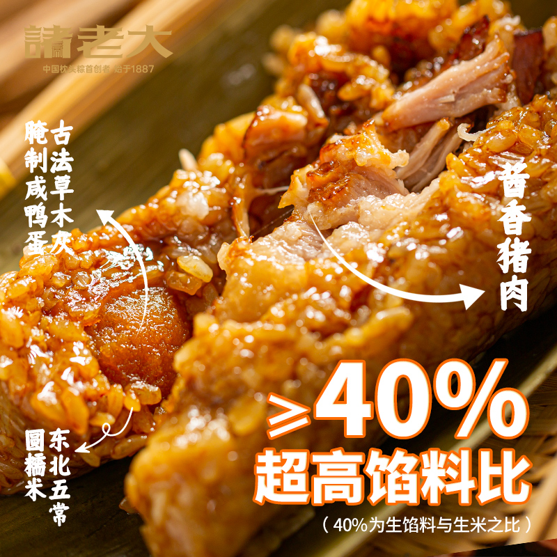 诸老大粽子：传承经典，味蕾盛宴，端午必囤的美味佳肴！