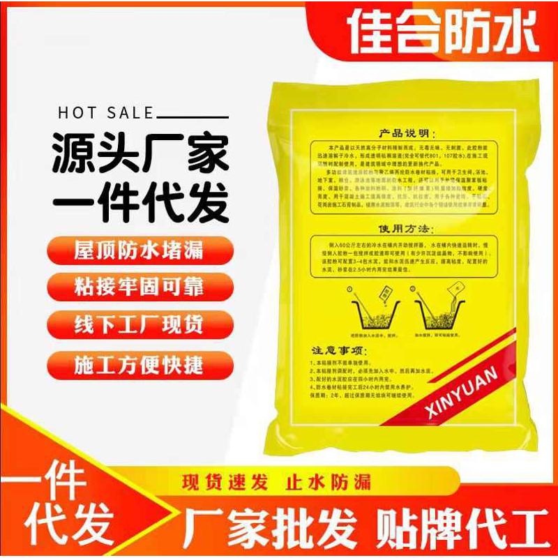 胶粉山城冷水速溶专用丙纶防水卷材，卫生间防水新选择！