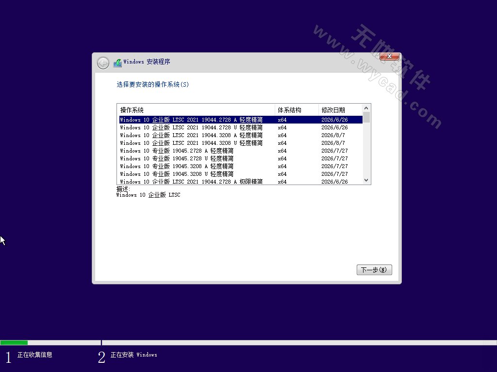 小修Win10Win11经典系统合集最终珍藏版76in1_20260822