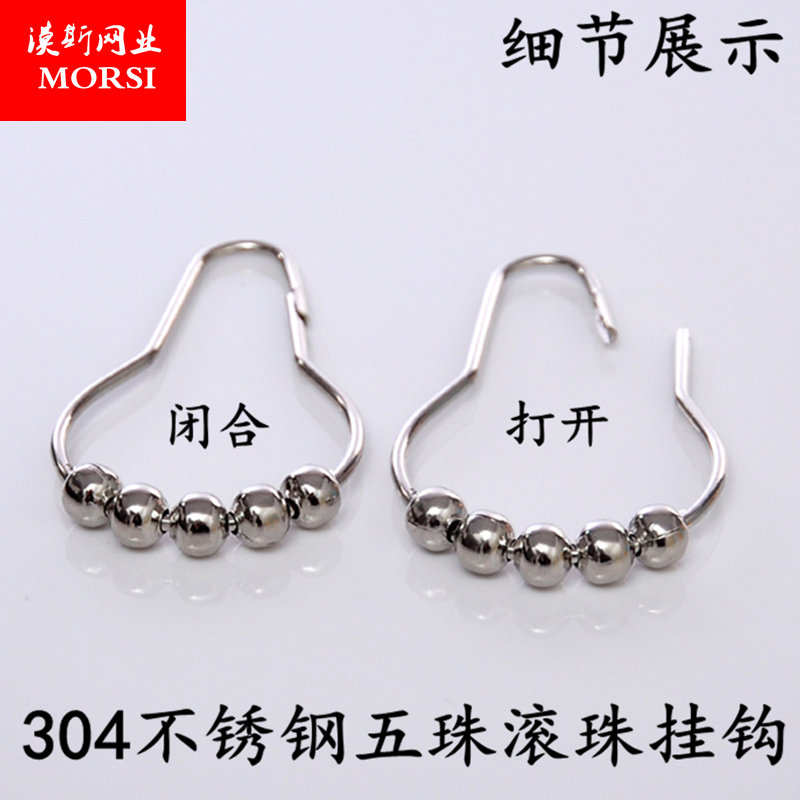304不锈钢浴帘挂钩环真香！金属滚珠葫芦环太好用了！浴室神器种草推荐✨