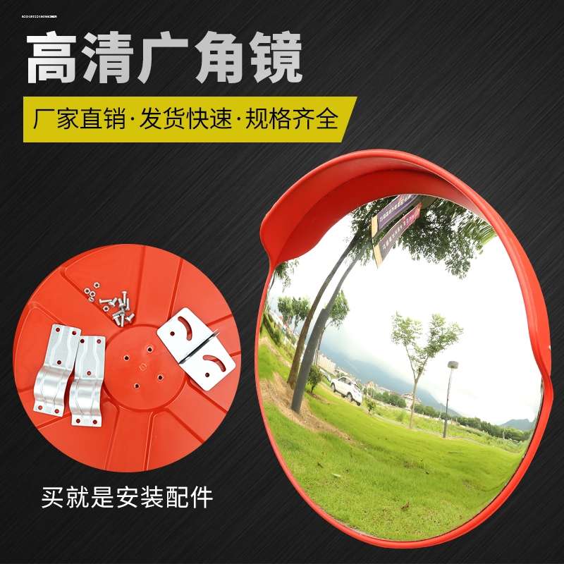 弯道安全守护神：0.7厚80cm60°广角镜，广东佛山厂家直销！