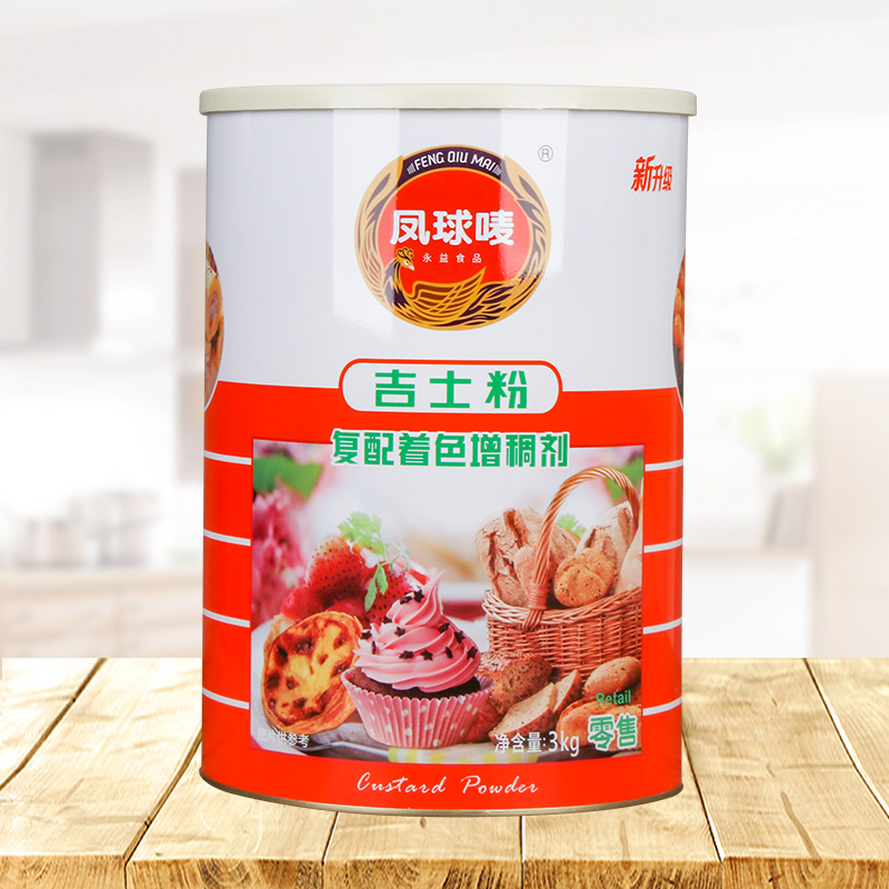 凤球唛吉士粉3kg大罐布丁粉卡士达粉蛋糕蛋挞面包烘焙原料商用，烘焙达人必备神器！