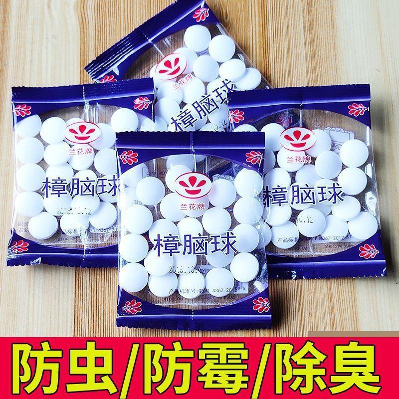 雪松鹿牌天然樟脑丸：告别衣柜烦恼，守护衣物纯净！✨