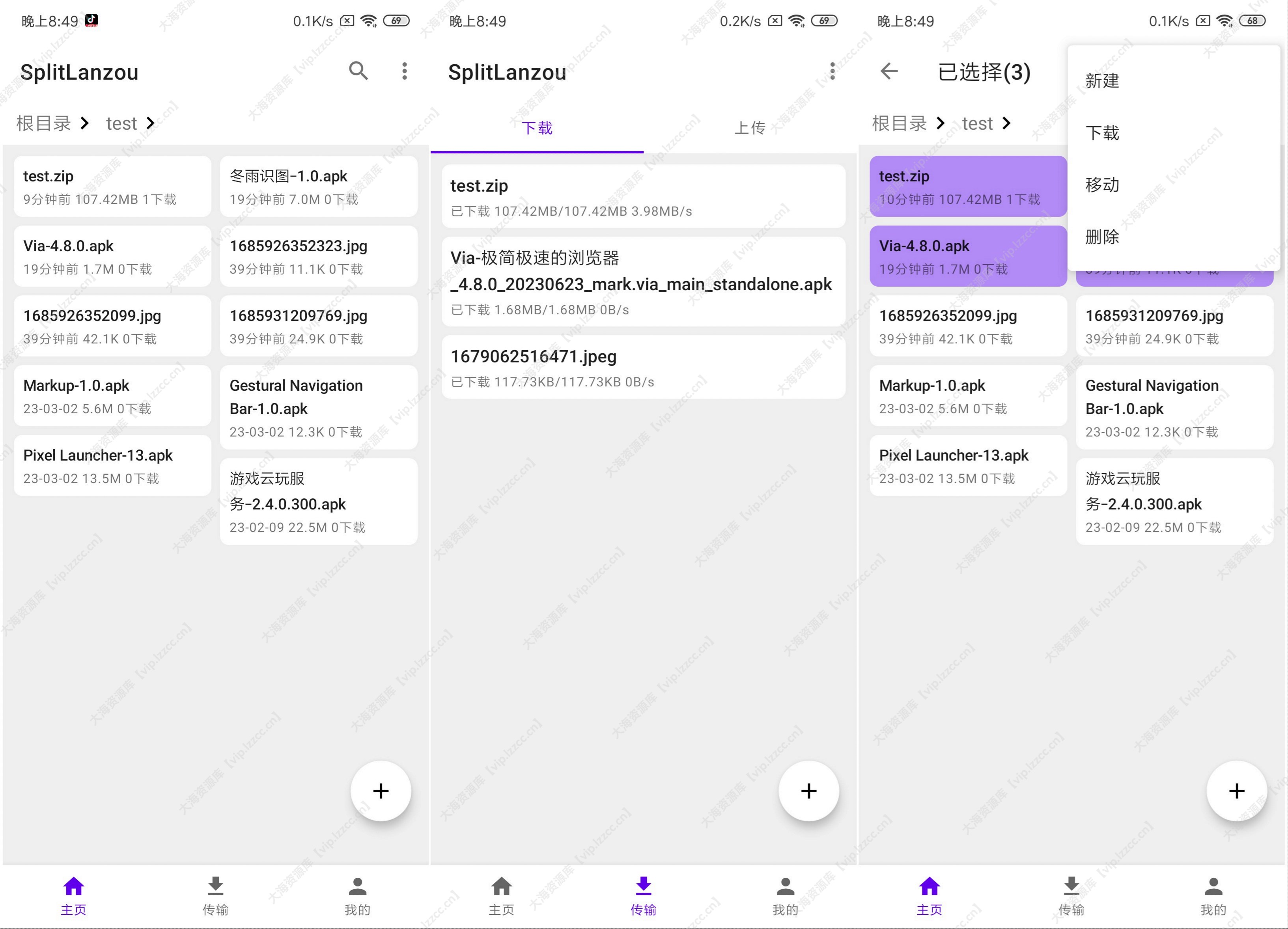 图片[1]-SplitLanzou 蓝奏云第三方客户端 v1.8.2「突破上传文件限制，分割上传文件」-大海资源库