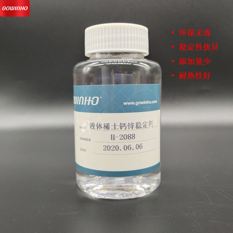 透明PVC制品的秘密武器——供应液体稀土钙锌稳定剂H-2088，解锁透明PVC新境界！
