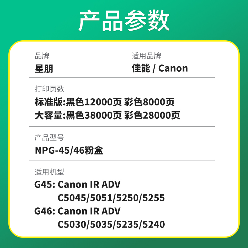 仁致NPG-45机型粉盒：解锁打印新境界，告别黑白单调！