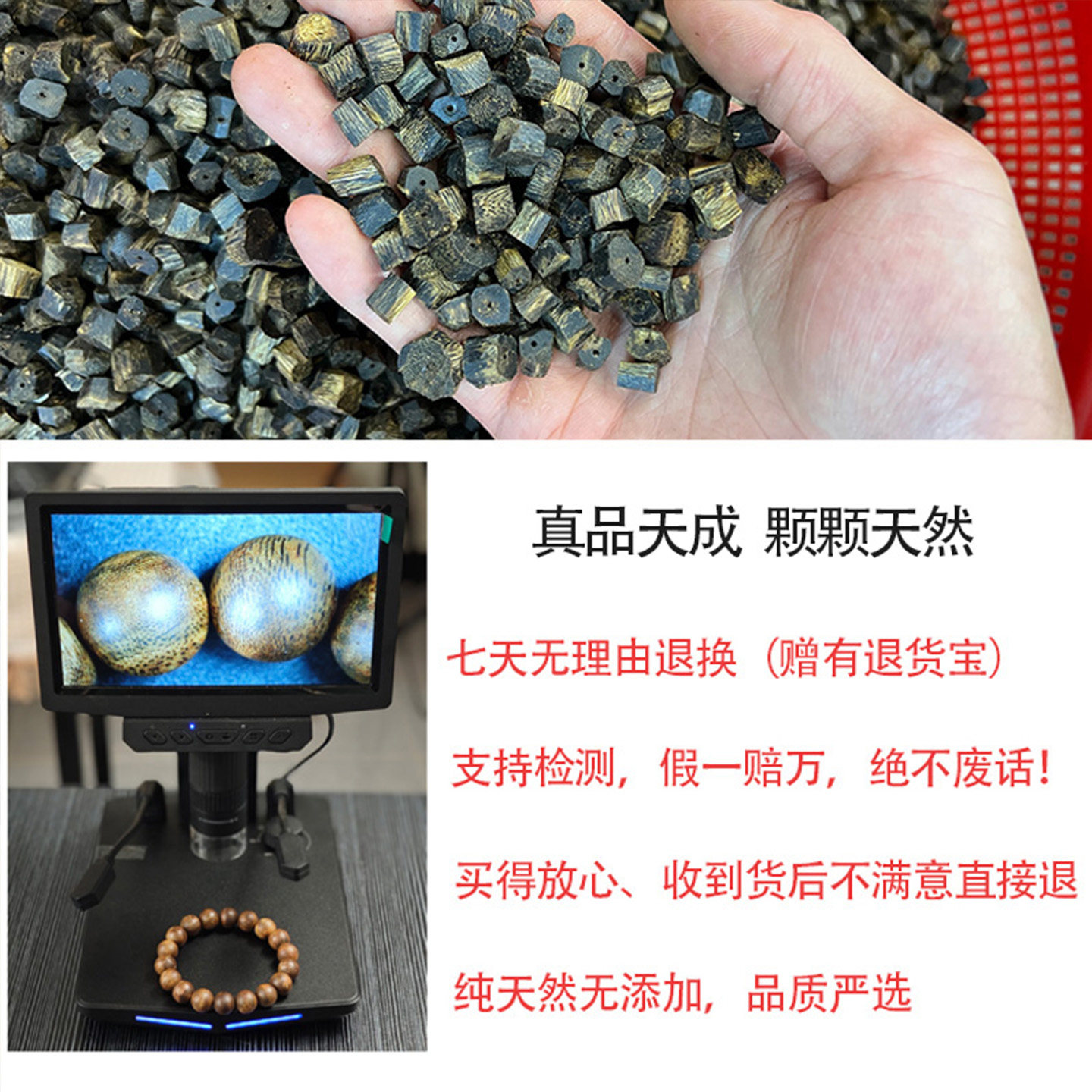 什么样的沉香珠子最适合安神助眠？