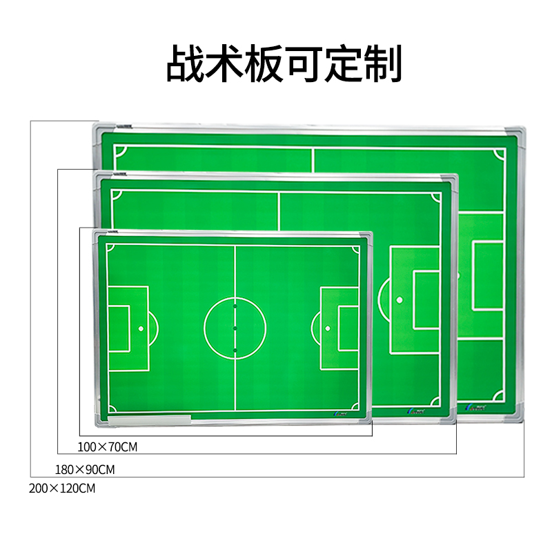 五人制足球战术板：便携磁性战术桌，教练指挥训练神器！