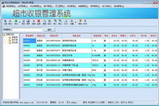 中信超市收银管理系统15.5