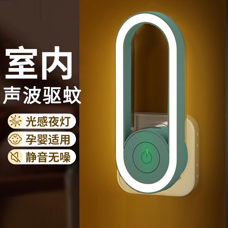 超声波驱蚊驱鼠神器，守护家庭安宁，告别蚊鼠烦恼！️