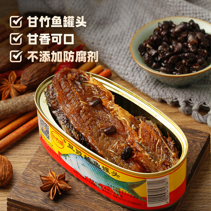甘竹牌豆豉鲮鱼罐头：懒人必备，下饭神器！️