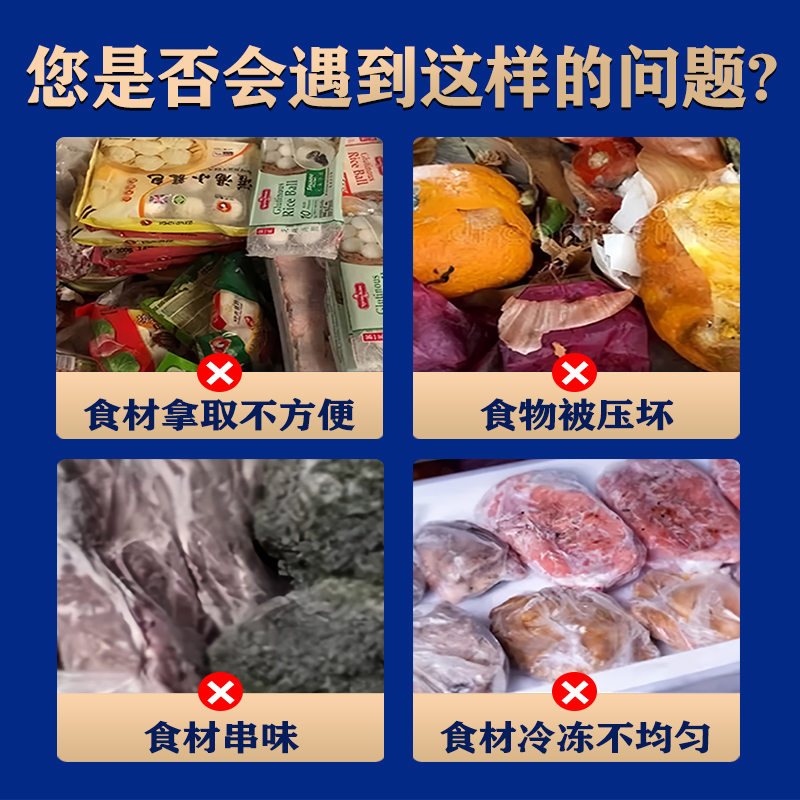 冷柜分隔板大揭秘：冰淇淋专用篮、食品筐，如何玩转你的冰箱内部空间？
