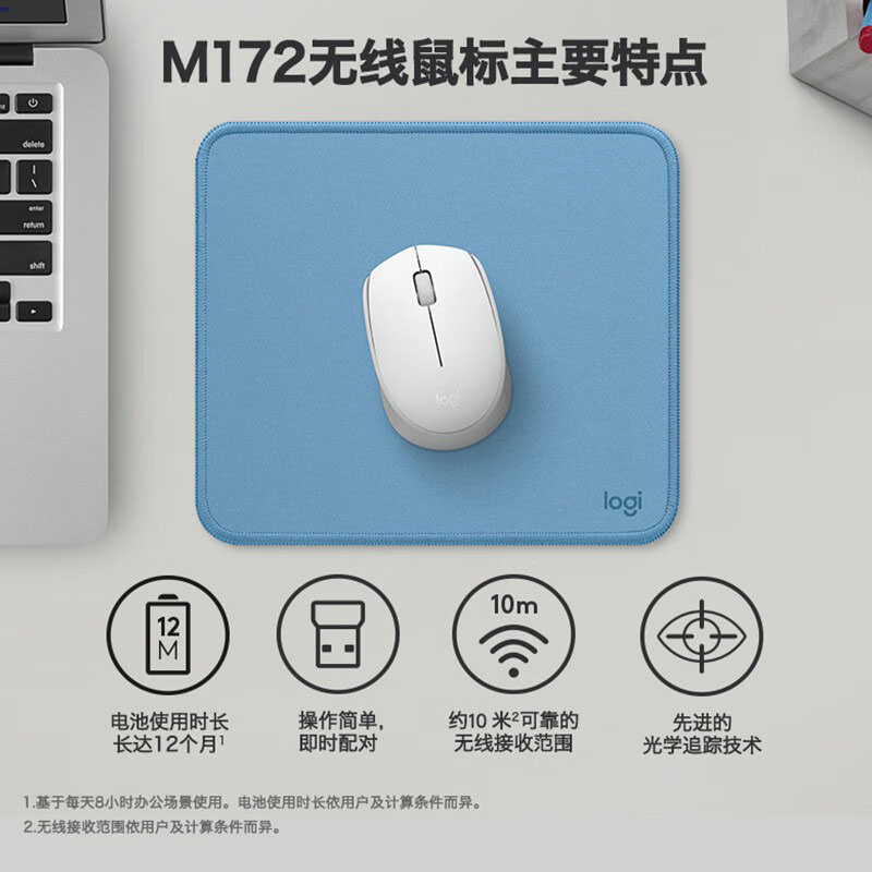 罗技M170/M172无线鼠标：办公游戏两不误，轻松驾驭你的桌面战场！