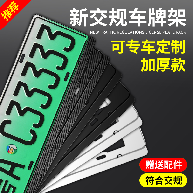 魏牌高山车牌保护套：给爱车的专属“护盾”️