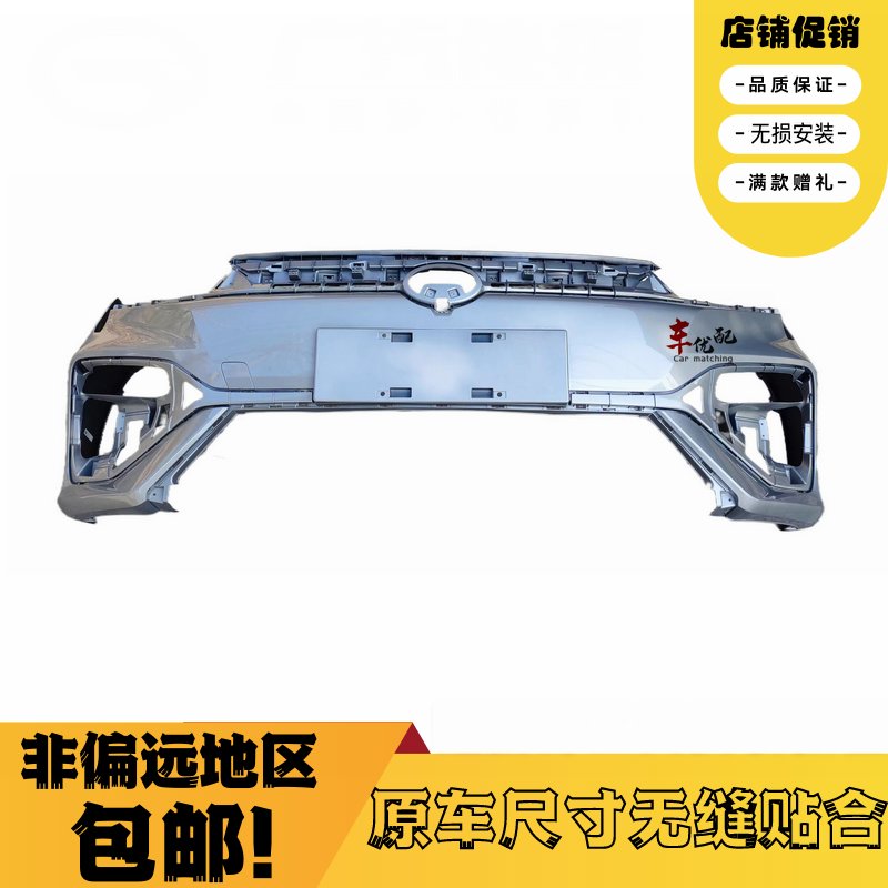 广汽传祺埃安S Puls前保险杠升级攻略：如何让你的车更拉风？
