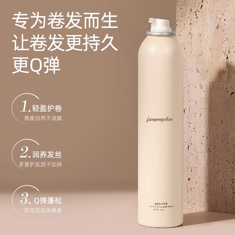 周绰华用发蜡还是发油？揭秘明星造型秘密
