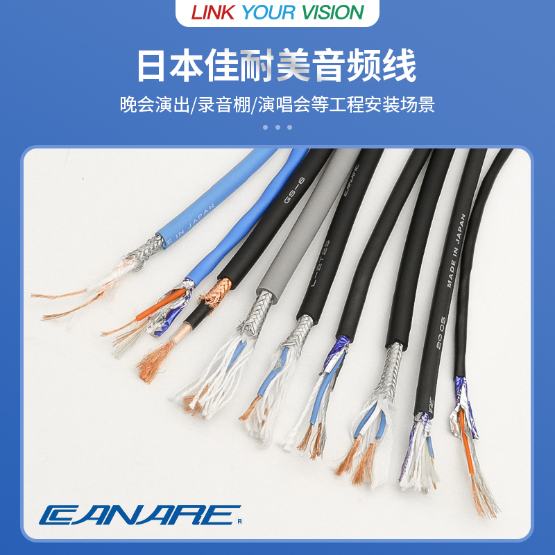 日本CANARE佳耐美L-2B2AT音频线：专业级音频传输的秘密武器！