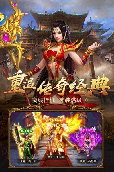 血之荣耀2传奇免费版