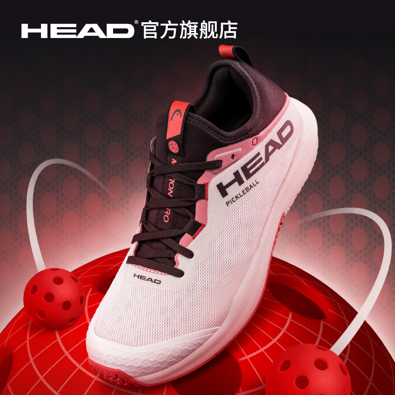 HEAD/海德PICKLEBALL匹克球鞋：运动达人的终极选择，透气防滑舒适新体验！