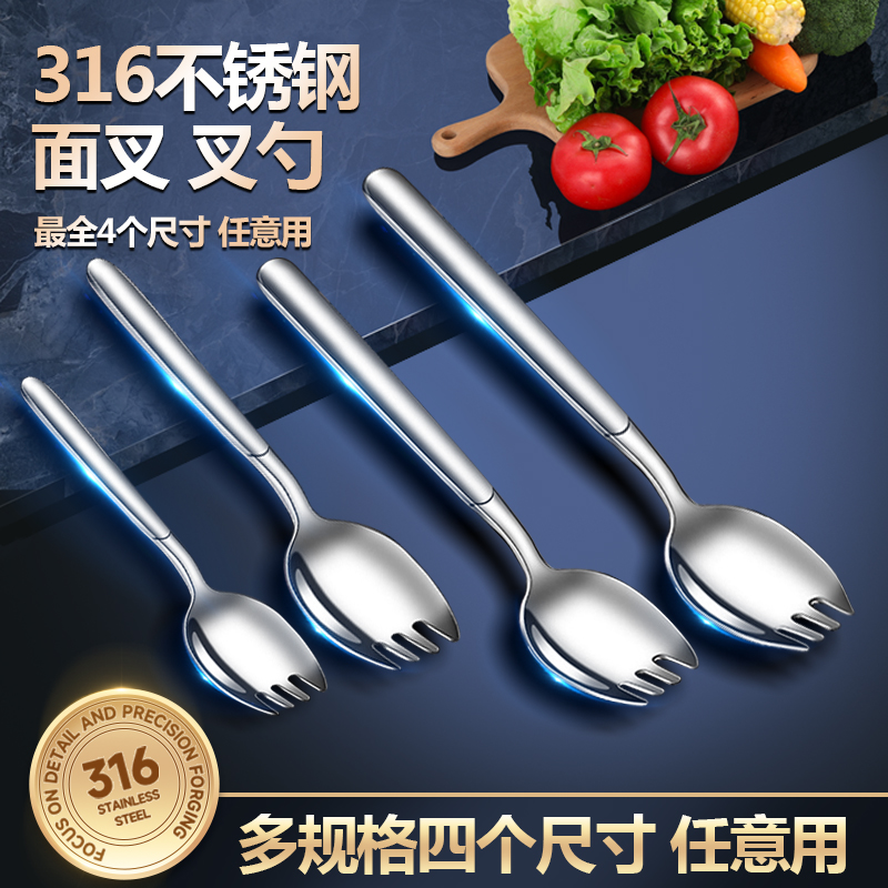 316不锈钢叉勺一体：宝宝餐桌上的神器，二合一沙拉勺叉，轻松搞定吃饭难题！