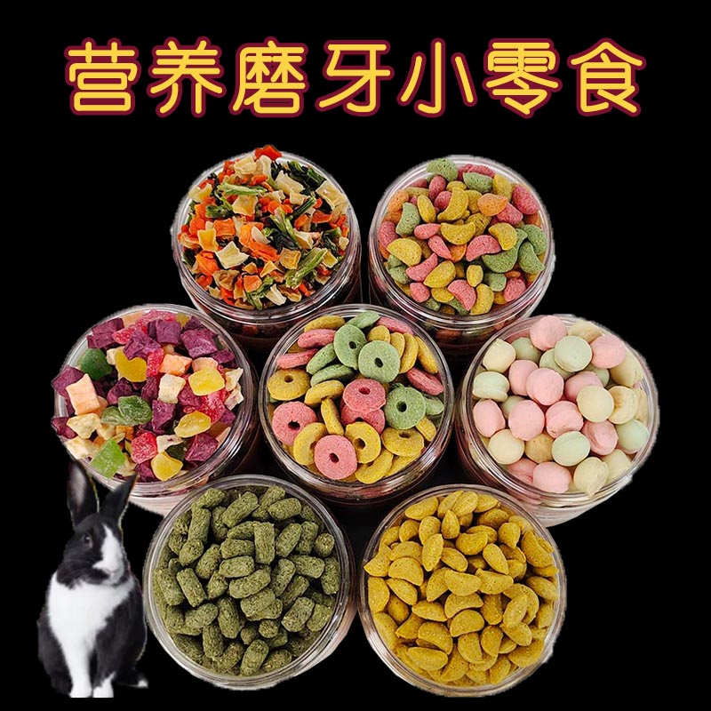 宠物兔的美食盛宴：兔子专用零食大礼包，让小兔兔吃得开心又健康！