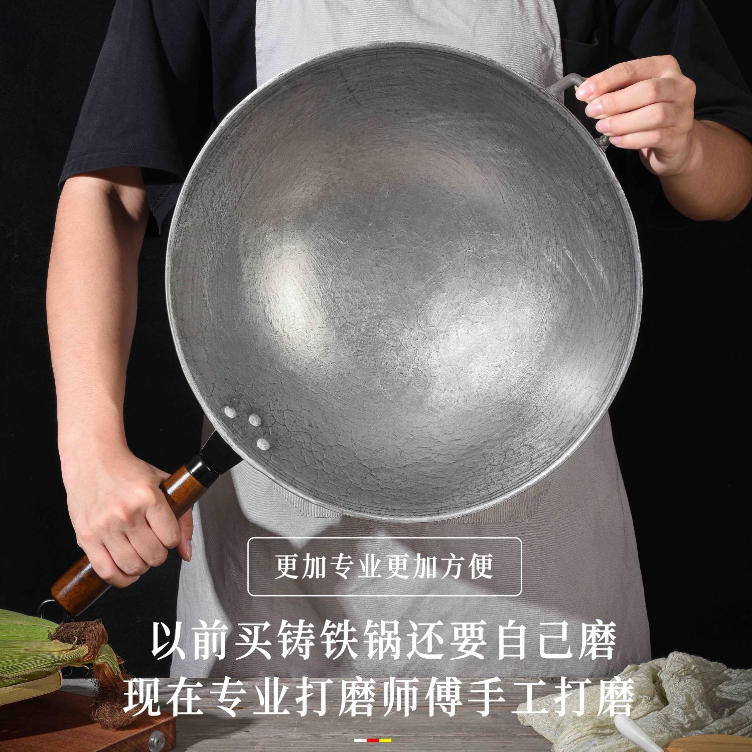 铸铁生铁锅：厨房里的烹饪神器，让美食更地道！
