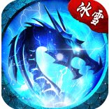 复古冰雪传奇官网官方版