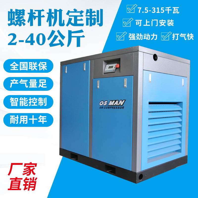 低压干式无油螺杆空气压缩机45-400KW永磁变频空压机：动力强劲的秘密武器！
