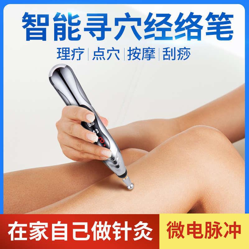 点穴笔耳穴经络电动按摩神器，解锁你的健康密码！