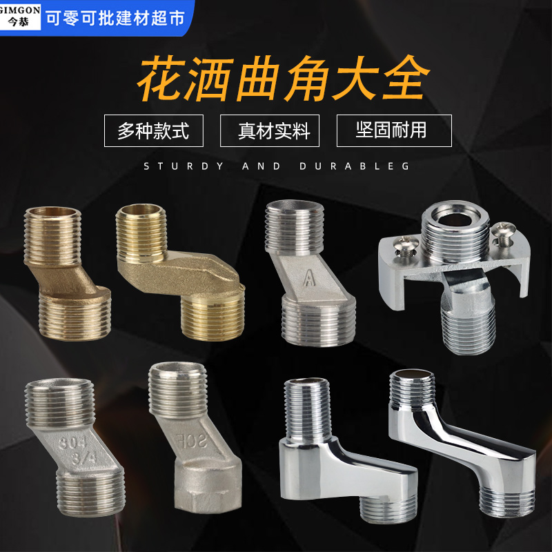 双外丝曲角内外牙拐角加宽加长高6分变径龙头偏心弯脚接头：水暖神器大揭秘，让你轻松搞定水管连接难题！