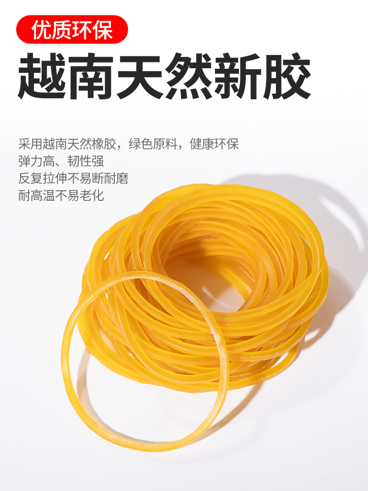 越南进口黄色橡皮筋：高弹力耐用牛皮筋，工业橡胶圈新宠！