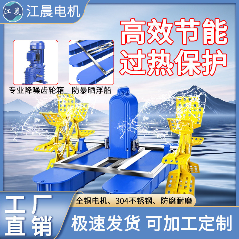 水车打氧机增氧机3kw大功率鱼塘增氧机鱼虾鳗鱼式304不锈钢增氧机，如何选择才能让你的鱼塘活水常新？