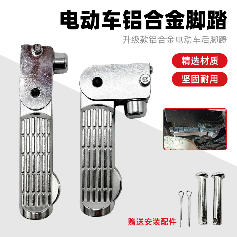摩小鸦F90M/F90C/F60改装大法：脚踏板加长脚蹬后座踩脚杆，解锁新姿势！