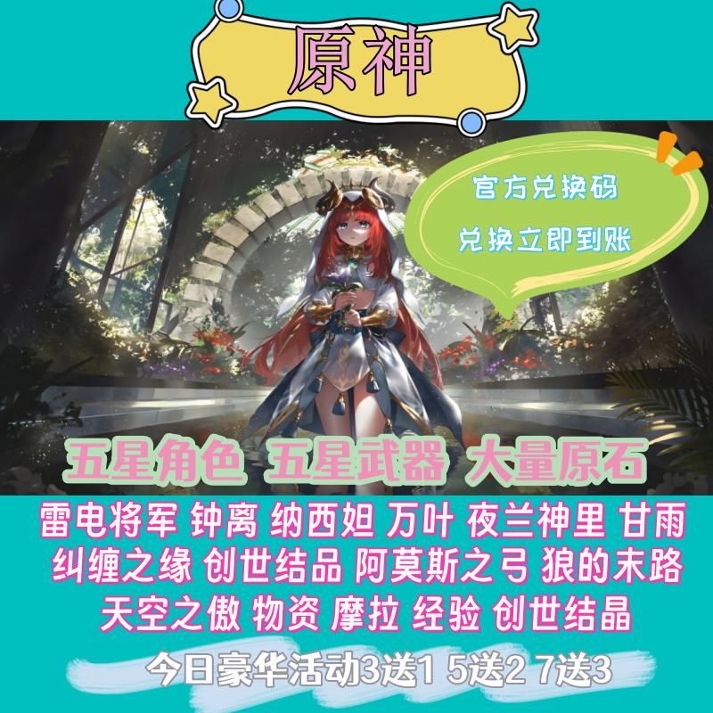 为什么原神抽卡模拟器网页版会有无限原石？