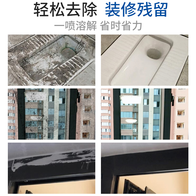 水泥清洗剂：装修后的清洁神器，新房开荒必备，腻子粉、瓷砖水泥克星！
