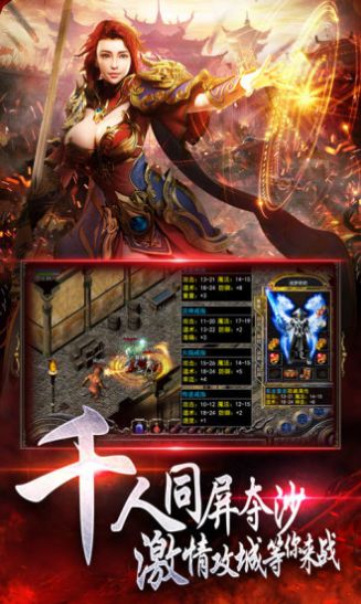 雷霆传世疯狂版