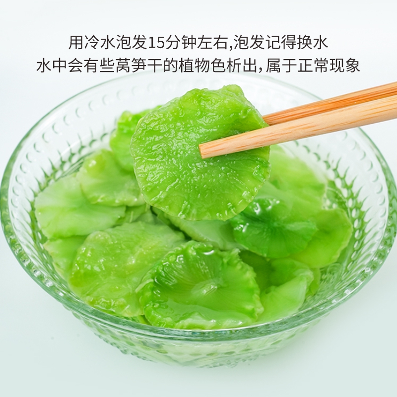 莴笋干来袭！清脆无色素，健康零食新选择