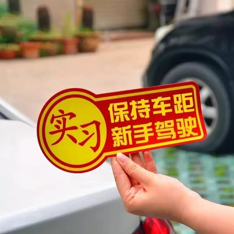 交通标志牌到底有多重要？新手司机必看！反光+定制+施工警示全攻略