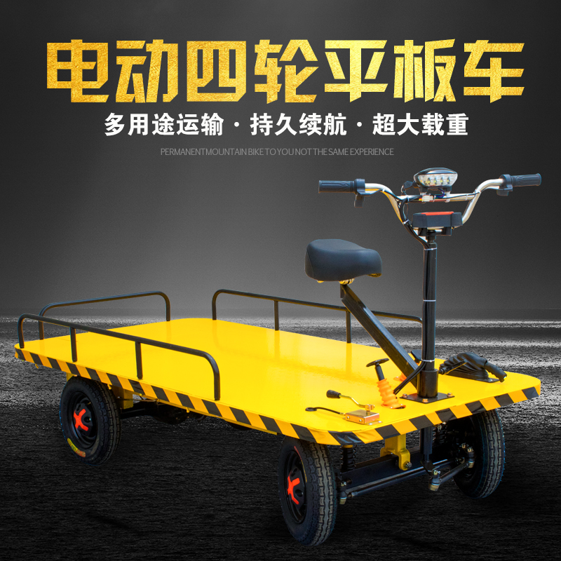 农用果园电动搬运平板车 vs 手推车：哪款才是你心中的“重型货车”?