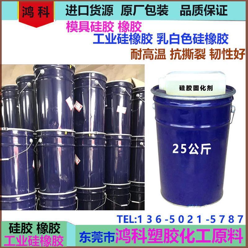 加成型硅胶原料：耐高温液体模具硅胶，工业硅橡胶新宠儿！