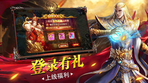 复古传世元神版手游官网版