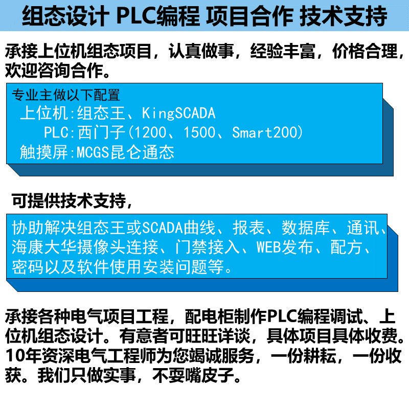 上位机软件Web手机组态设计PLC程序：Kingscada组态王问题全解密！