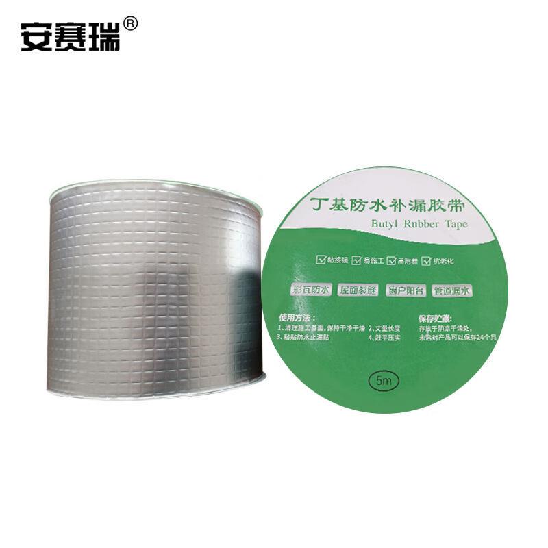 安赛瑞丁基胶带：防水补漏神器，一贴即止漏！