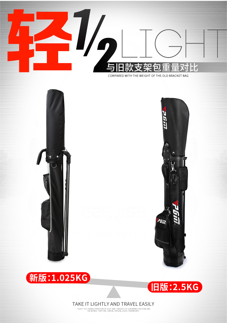 PGM高尔夫球包支架包：男士超轻便携防水球杆包，开启你的高尔夫之旅！