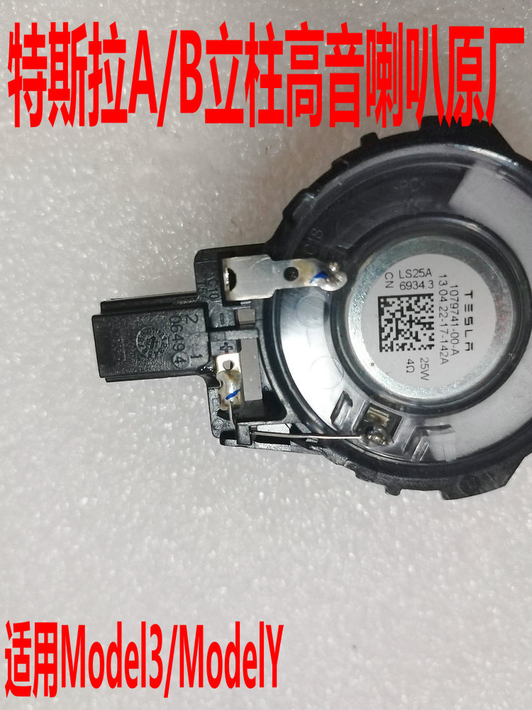 特斯拉Model Y的音响品牌是什么？音质如何？