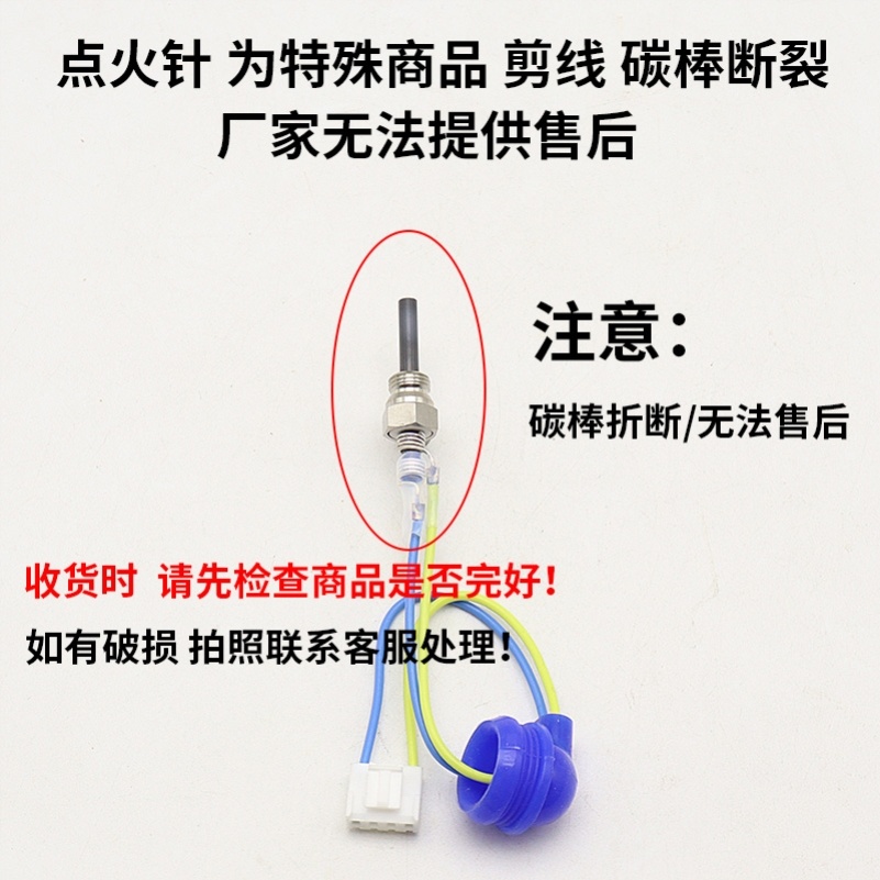 日本进口京瓷驻车柴暖加热器点火塞：冬日温暖必备神器！