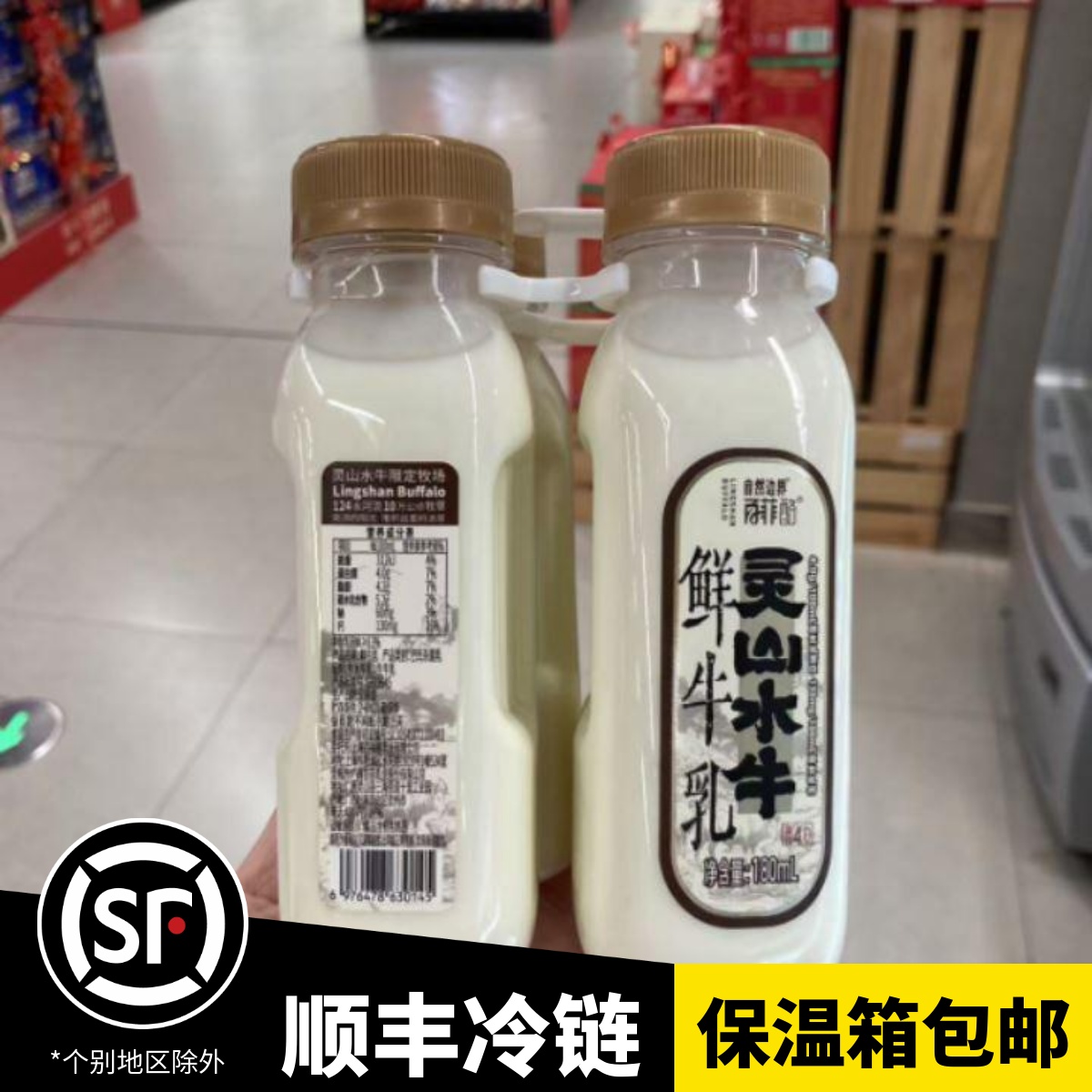 上海盒马自然边界百菲酪灵山水牛鲜牛乳：新鲜直达，品质之选！