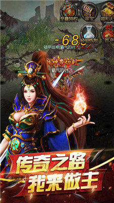 91翻天传奇手游沙城无双3d