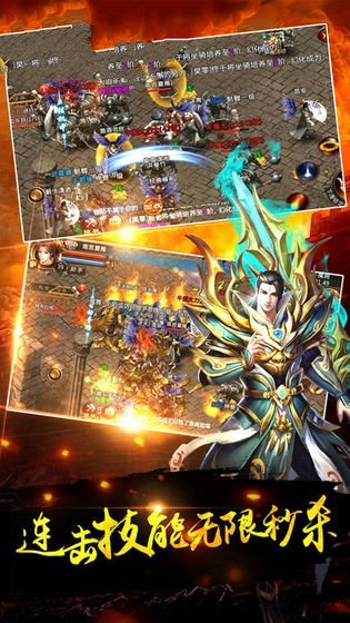 MU怀旧版手游