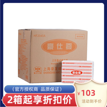 20包豪仕发2040A擦手纸：如何选择适合你的优质商用擦手纸？